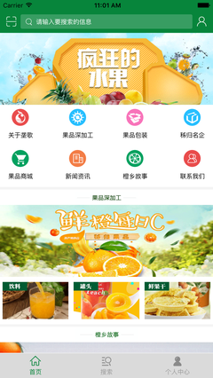 蘋果版秭歸果品網下載指南 一站式選購優質蔬菜與水果