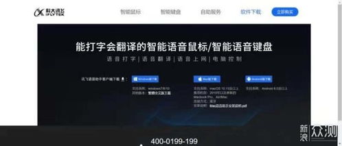 訊飛智能鼠標M110 您的桌面語音助手，高效辦公新體驗
